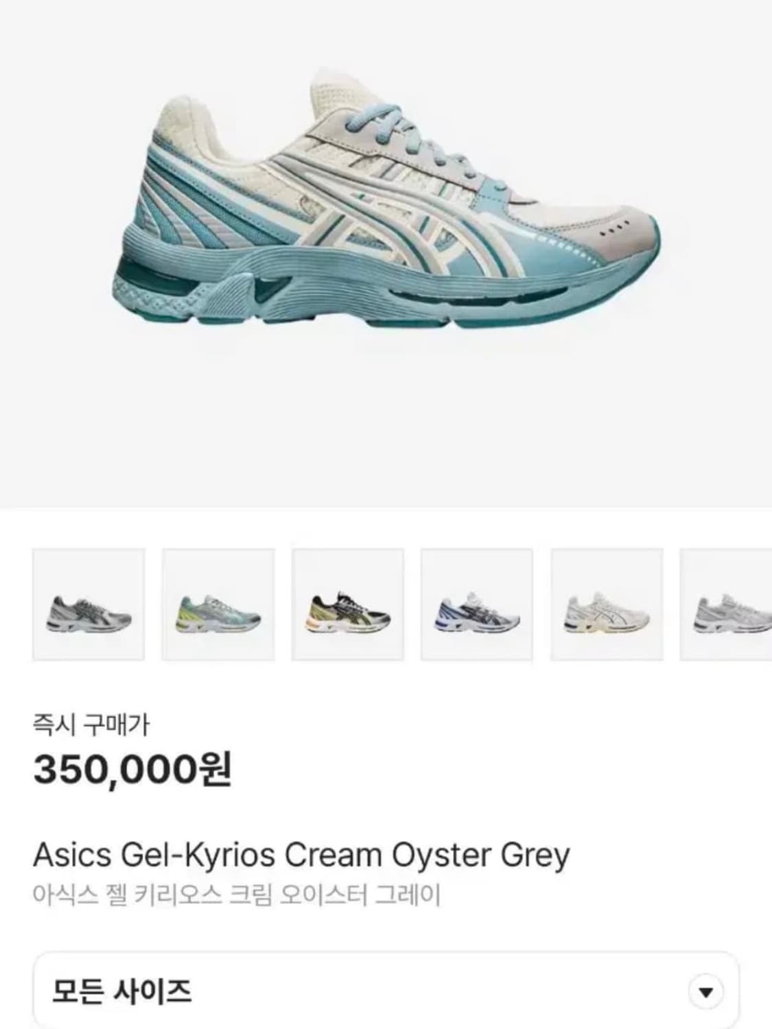 아식스 젤 키리오스 크림 오이스터 그레이 250 상품이미지1
