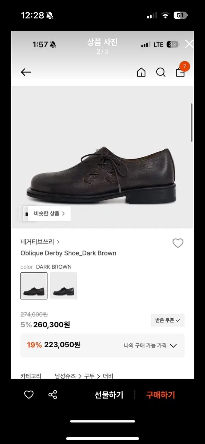 네거티브쓰리 오블리크 더비 슈즈 다크브라운 240 상품이미지2