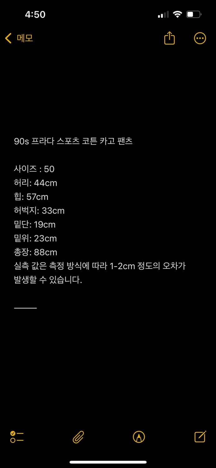 00s 프라다 스포츠 코튼 테크니컬 팬츠 상품이미지2