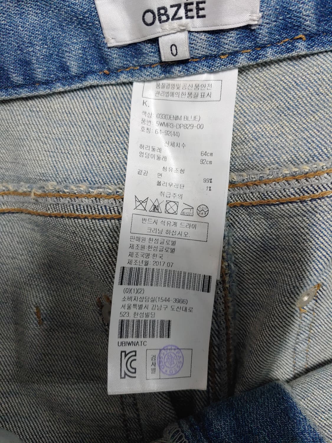 오브제 데님 패치 청바지 여성0 27~28 상품이미지5