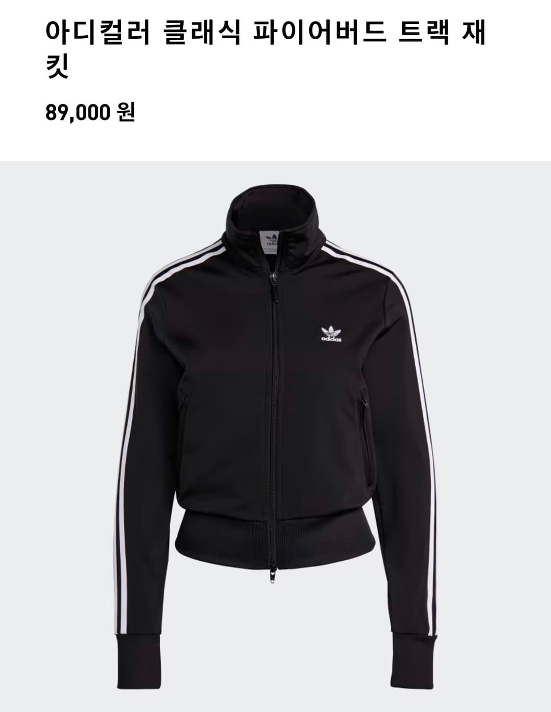 아디다스 파이어버드 트랙집업져지 M사이즈 상품이미지1