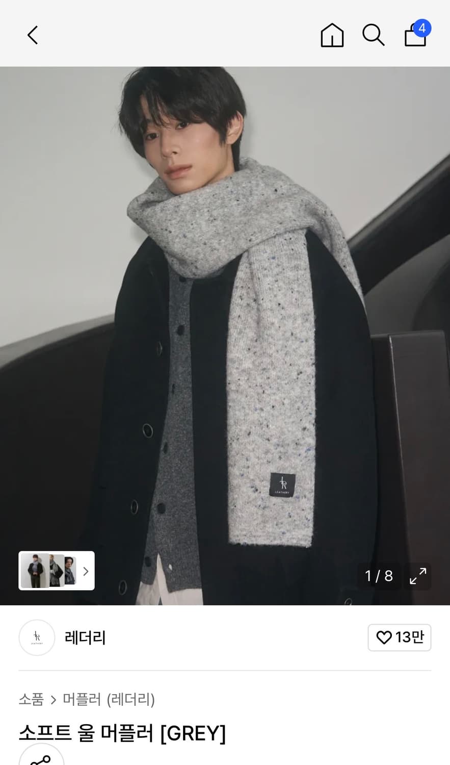 레더리 소프트 울 머플러 [GREY] 판매 상품이미지1