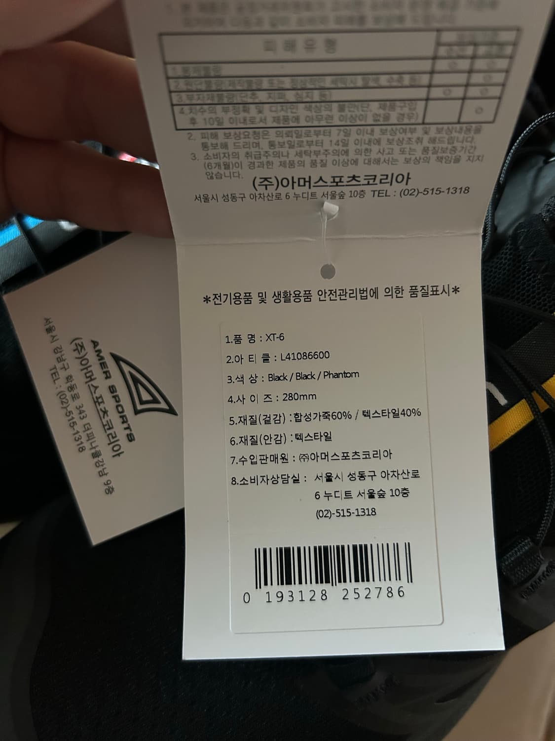 살로몬 XT-6 ADV Black 280mm 상품이미지2