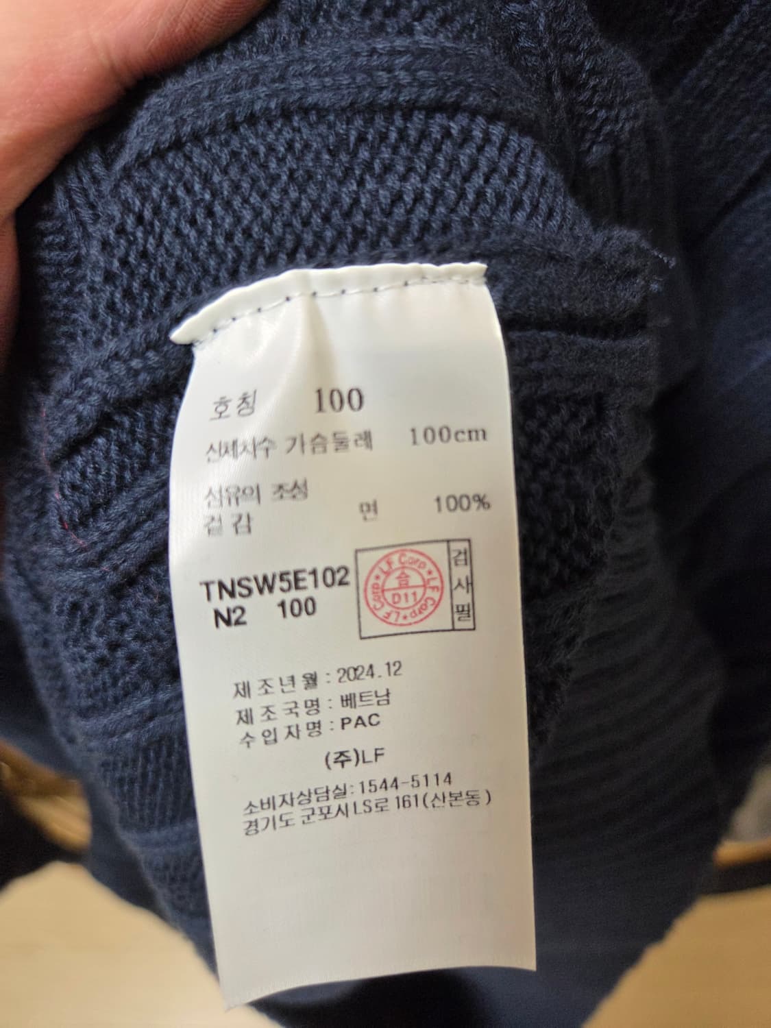 새상품) TNGT 25ss 케이블니트 네이비 100사이즈 팝니다. 상품이미지6
