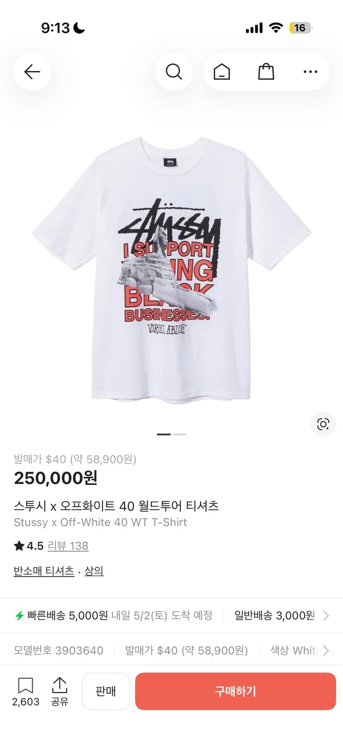 스투시 40주년 버질 오프화이트 티셔츠 상품이미지1