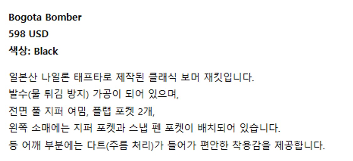 2) 존 엘리엇 BOGOTA 봄버 ma-1 상품이미지7