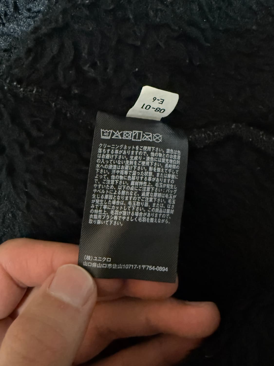 유니클로 X 화이트 마운티니어링 오버핏 플리스 상품이미지7