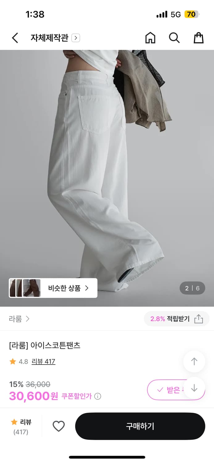 라룸 아이스코튼팬츠 상품이미지1