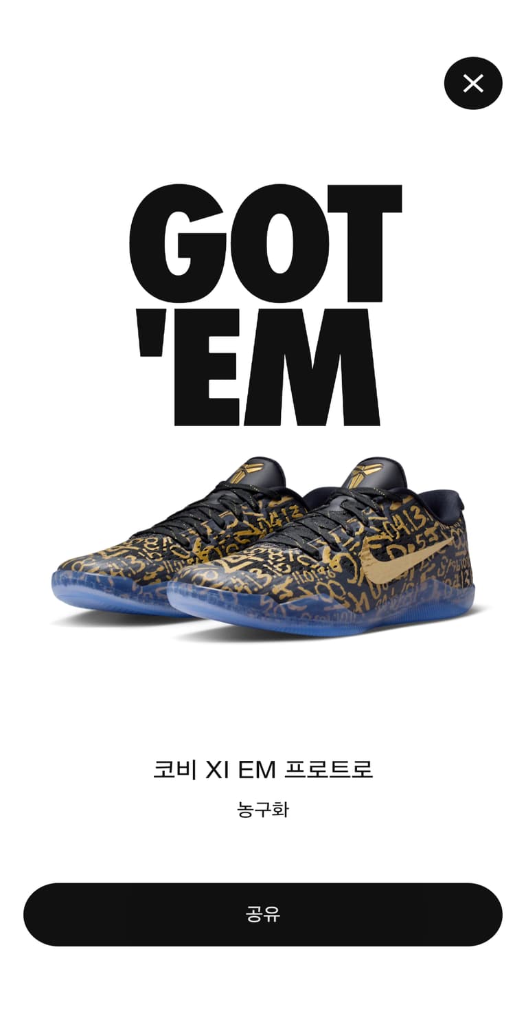 270 나이키 코비 XI EM 프로트로 (새상품)  상품이미지1