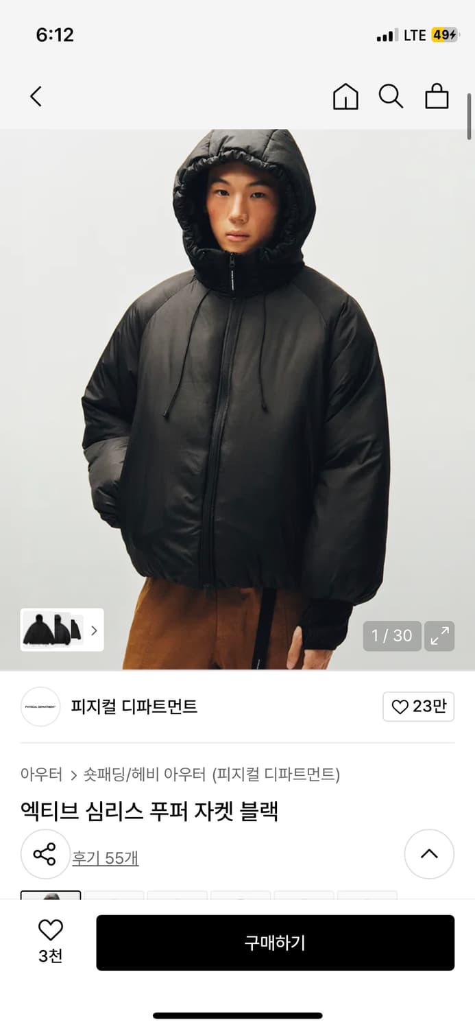 택포함 새상품 피지컬 디파트먼트 심리스 푸퍼 패딩 자켓 블랙 L 상품이미지4