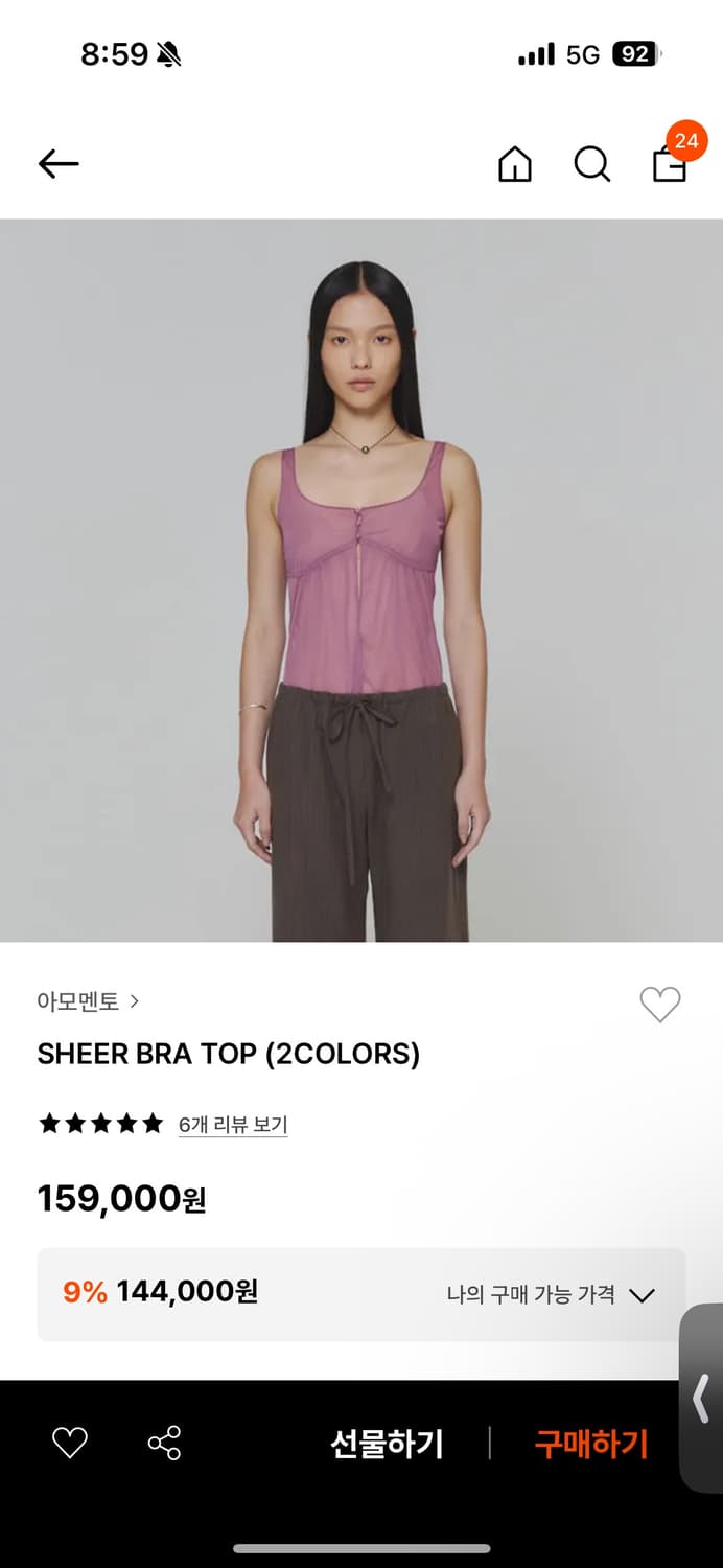 아모멘토 sheer bra top 상품이미지1