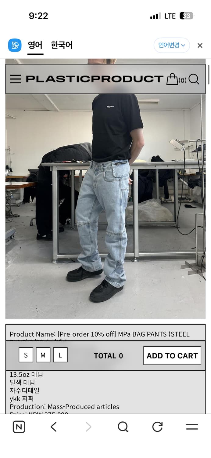 플라스틱 프로덕트 big bag pants  상품이미지1