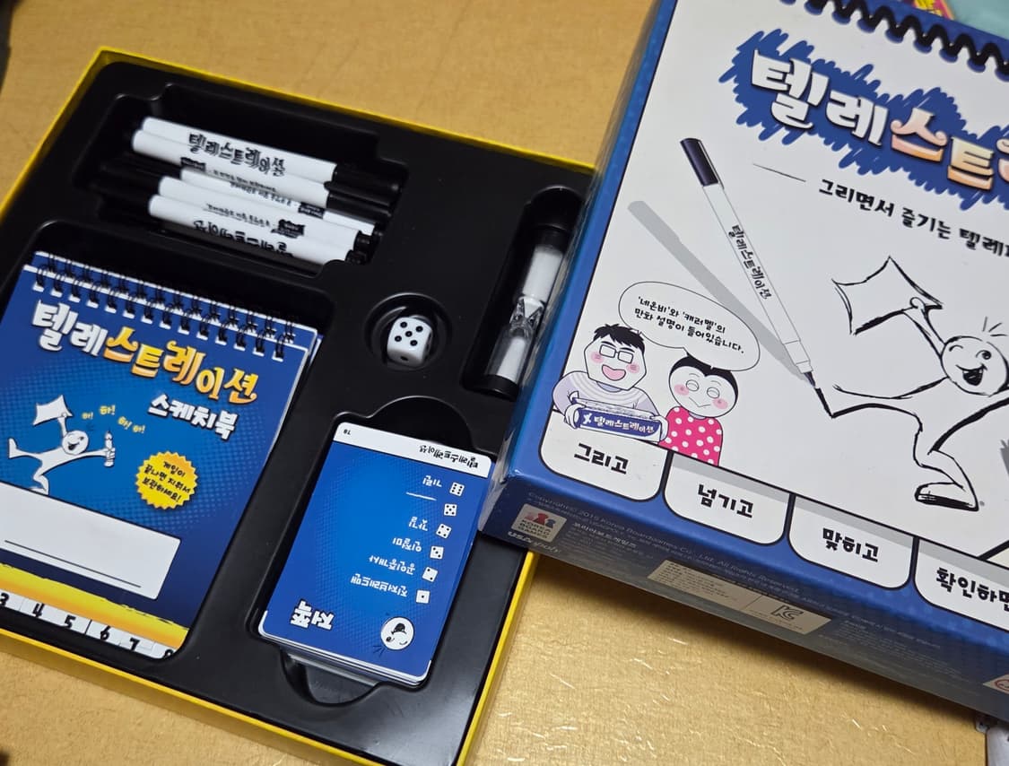 보드게임 3종 팝니다 상품이미지3