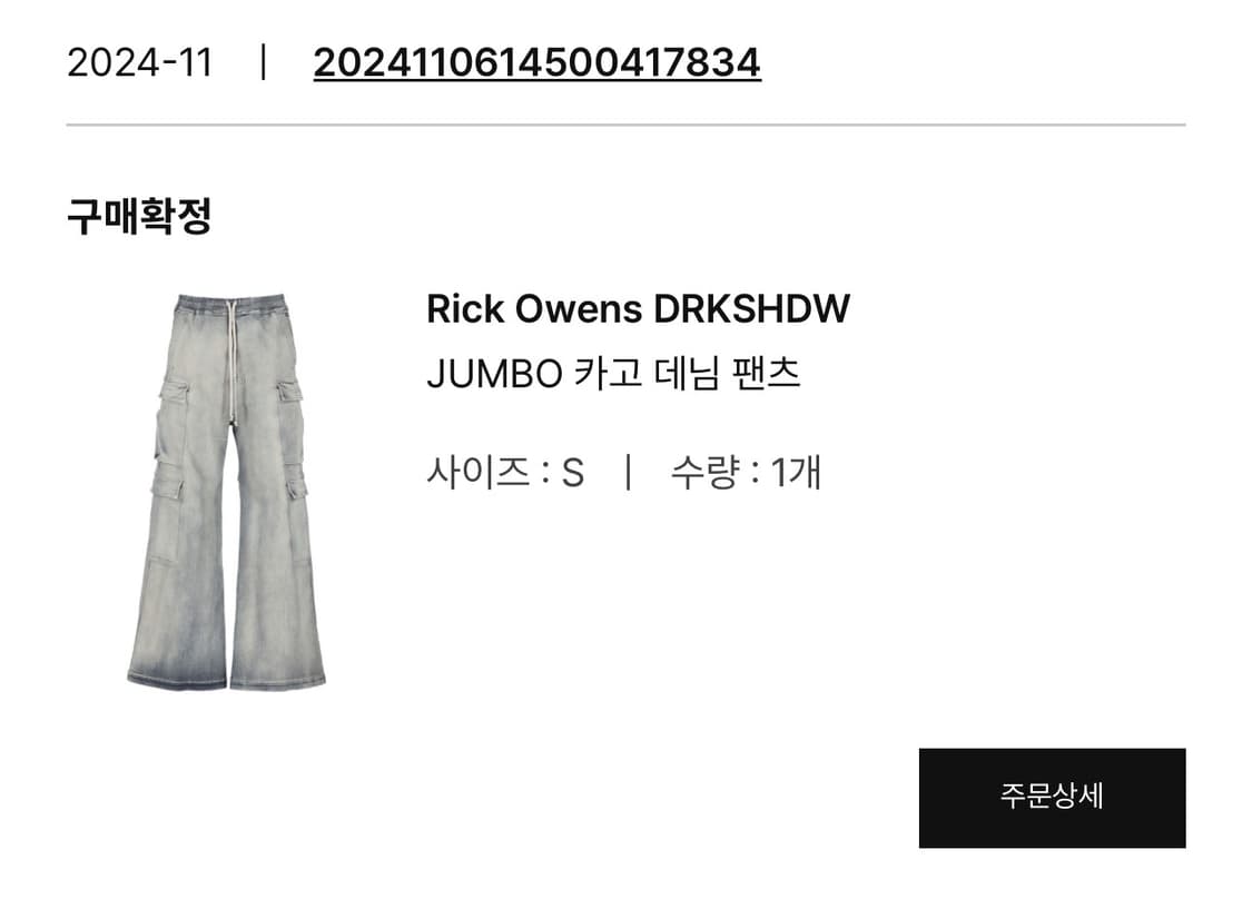 릭 오웬스 점보카고 스카이블루 상품이미지2