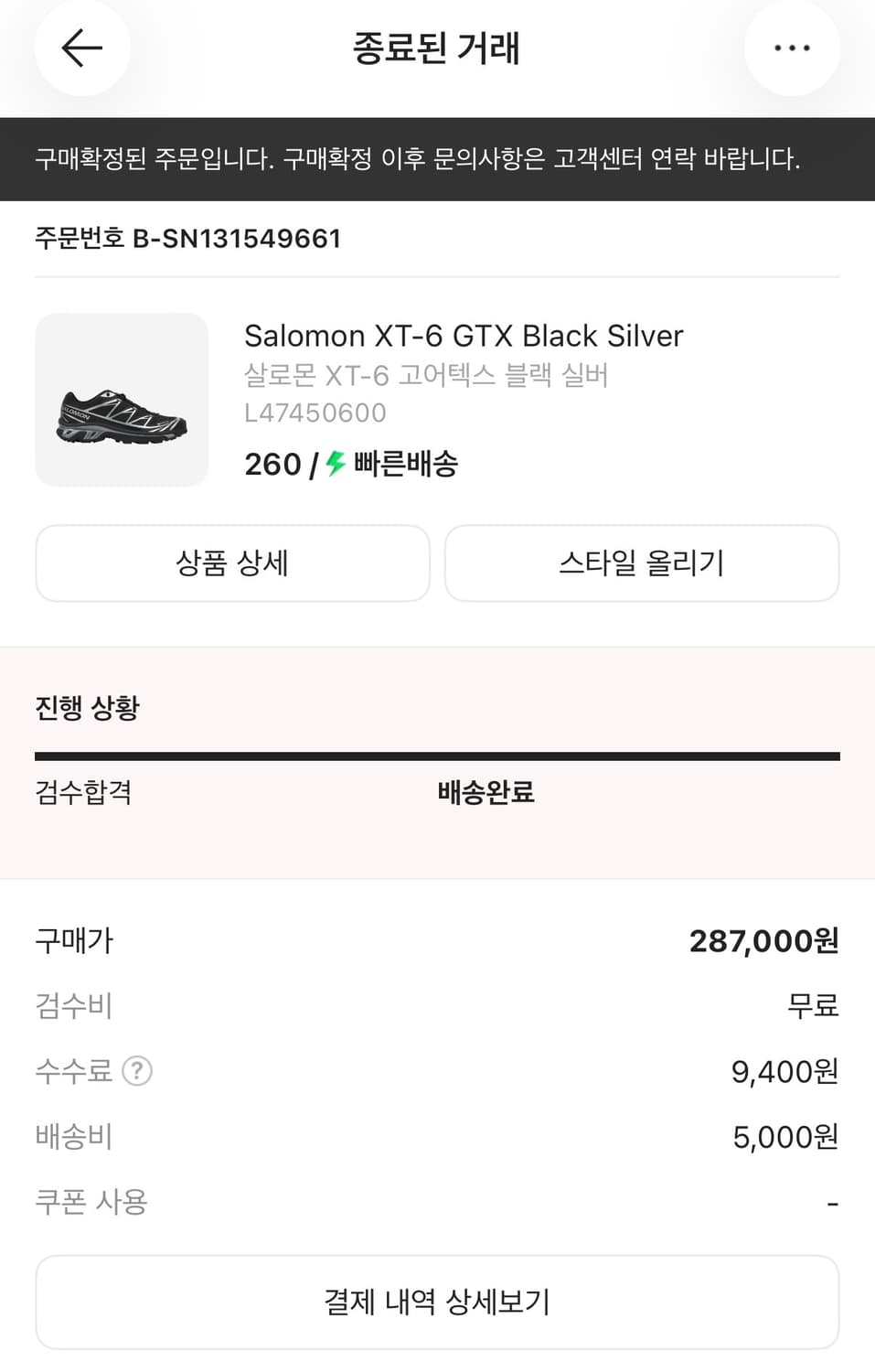 살로몬 XT-6 고어텍스 블랙 실버 260 상품이미지3