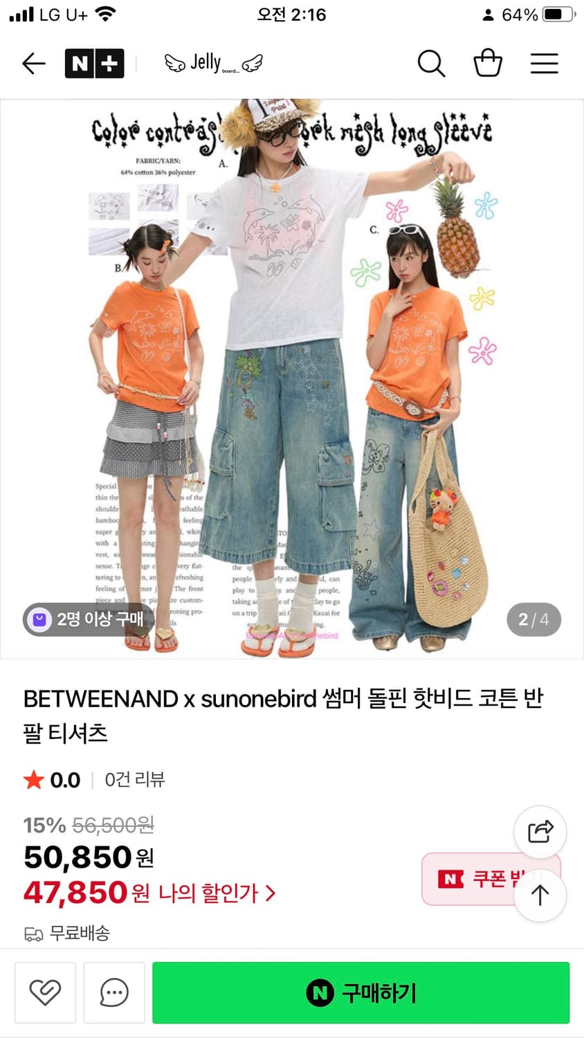 비트윈앤드 티셔츠 상품이미지2