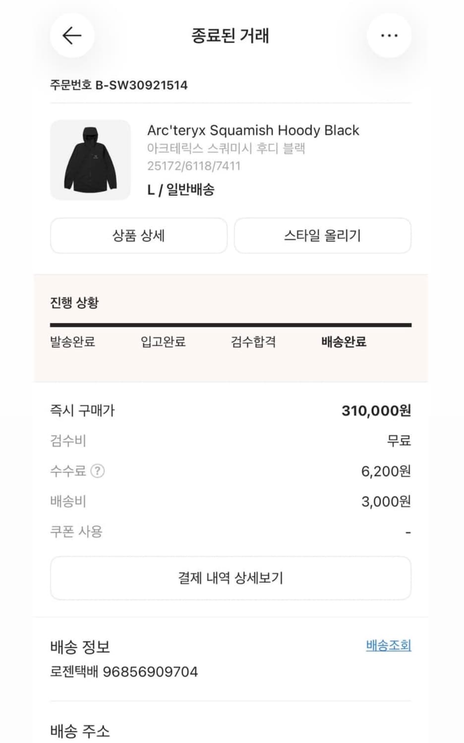 (정품/L)아크테릭스 스쿼미시 후디 블랙 L(급처) 상품이미지1