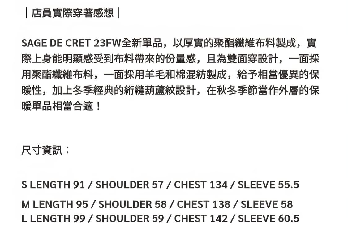 사쥬드크레 리버서블 코트 상품이미지3