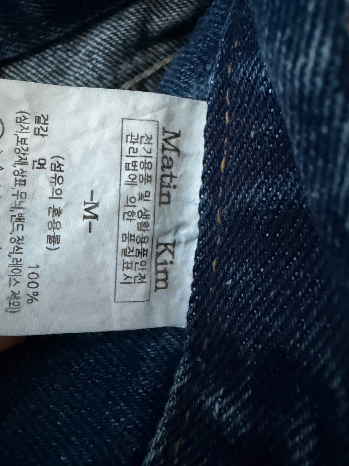 마뗑킴 데님 스커트 상품이미지3