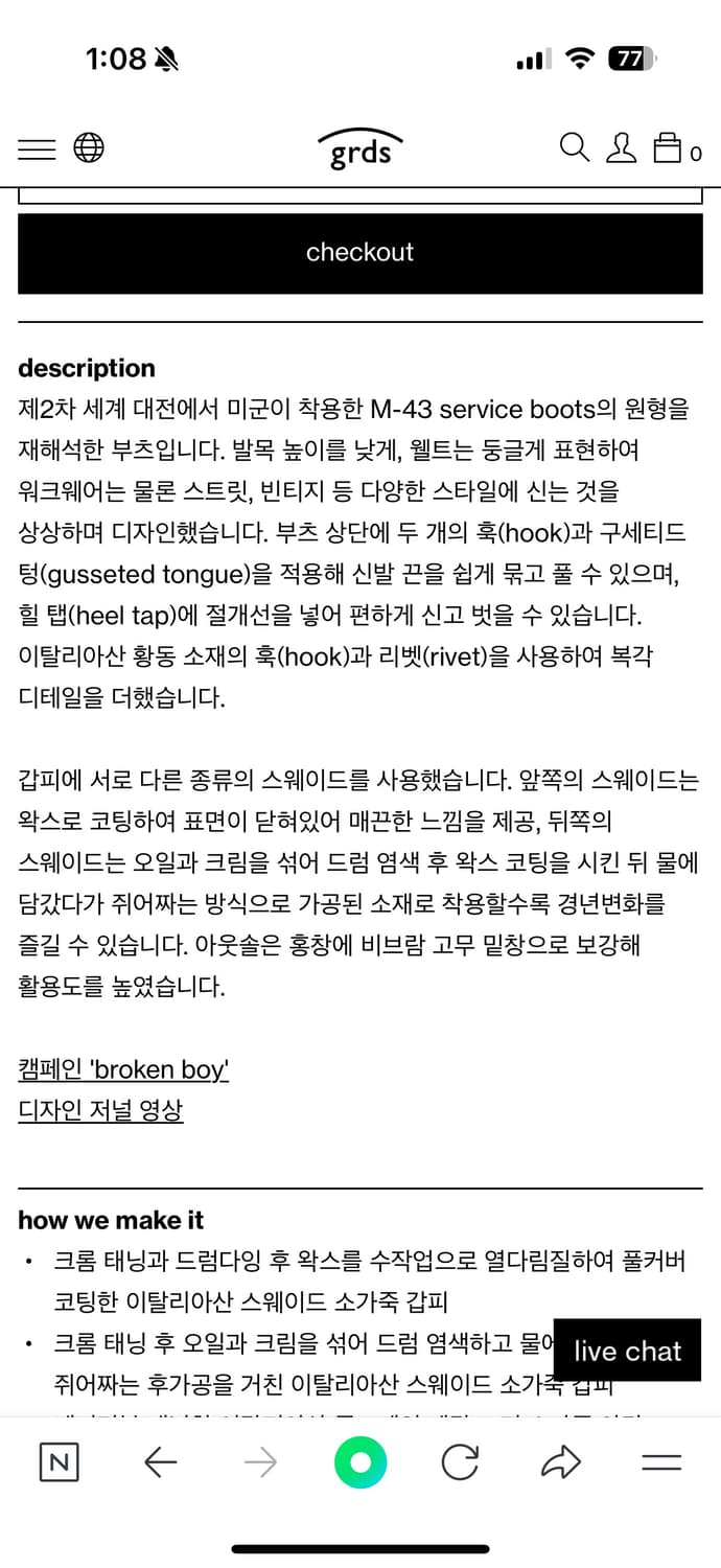 grds boot 02 black 그라더스 부츠 02 블랙 상품이미지4