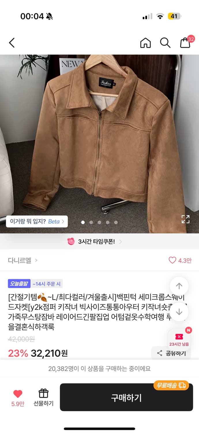 세미크롭 스웨이드 자켓 상품이미지3