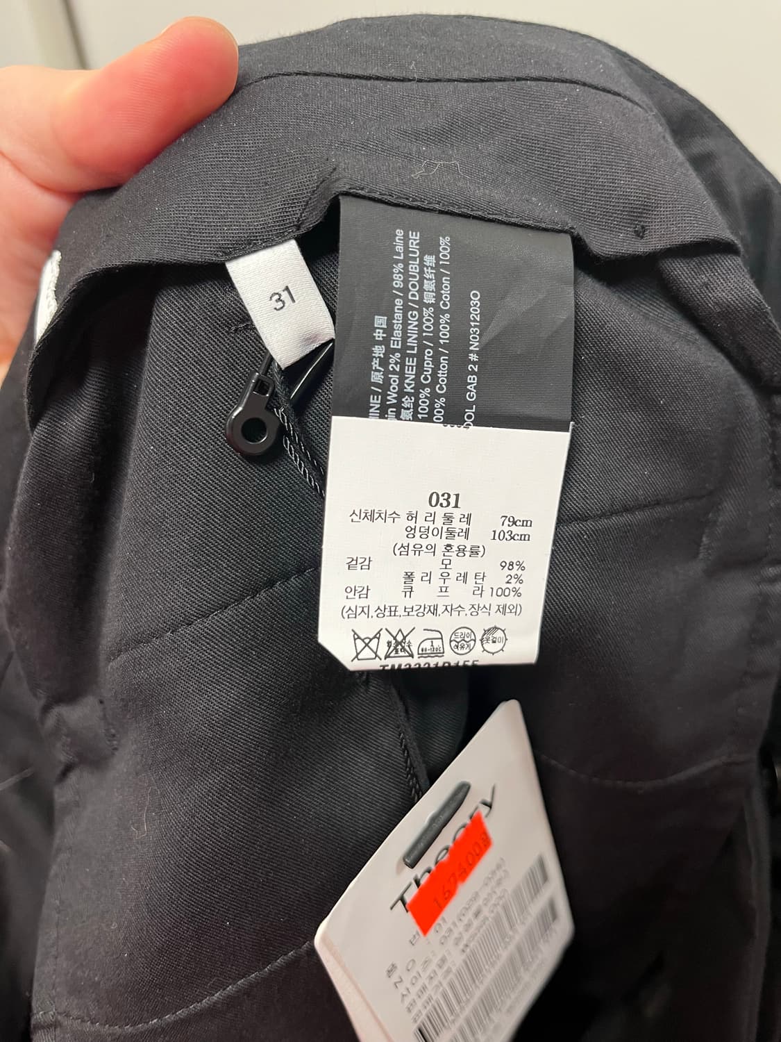 (새상품)띠어리 울개버딘 팬츠 31사이즈 상품이미지6