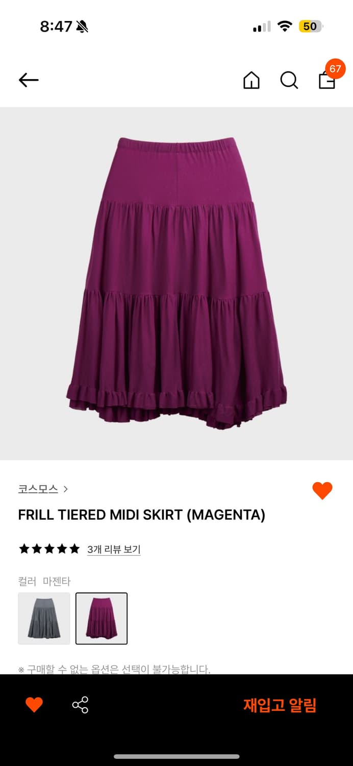 COSMOSS frill tiered midi skirt 상품이미지1
