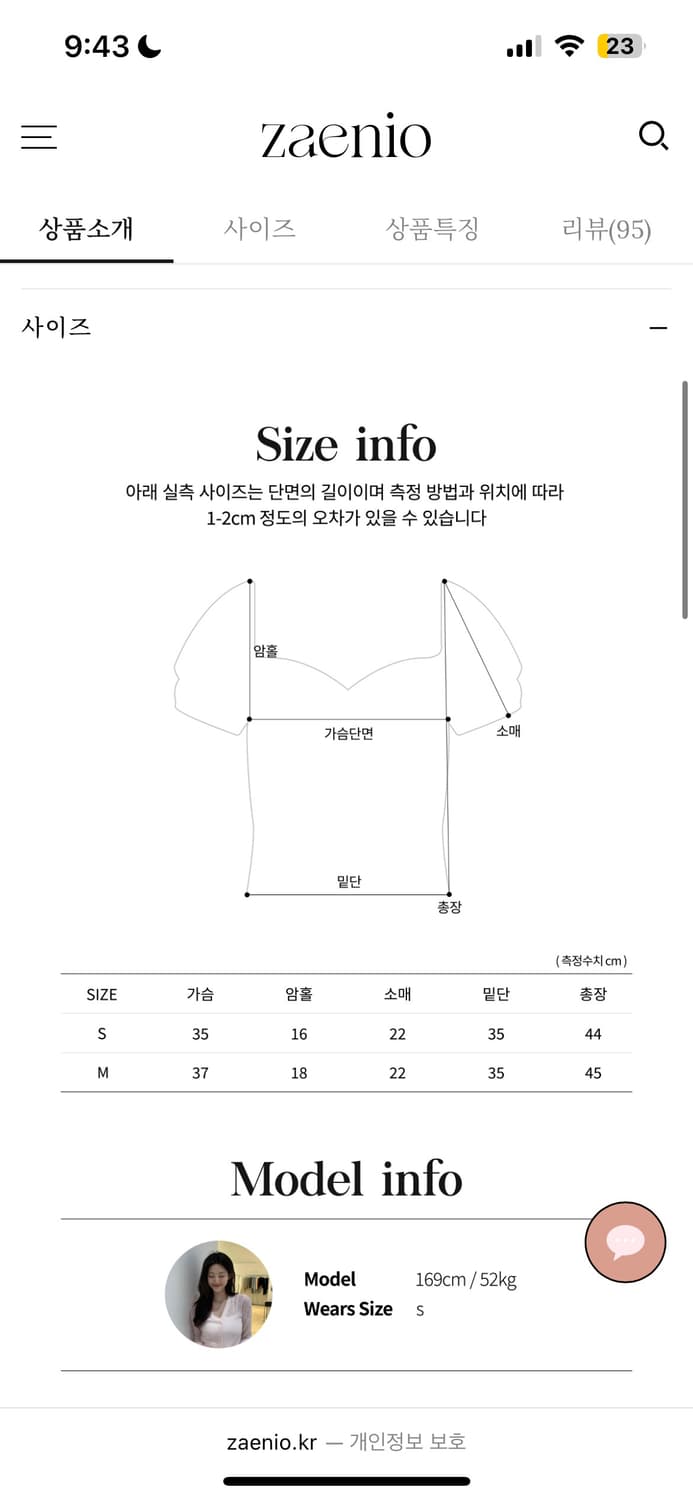 Zaenio 제니오 도트 하프 블라우스 ivory s 상품이미지4