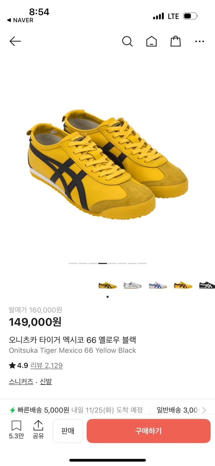 오니츠카 타이거 멕시코 66 옐로우 블랙 230 상품이미지1