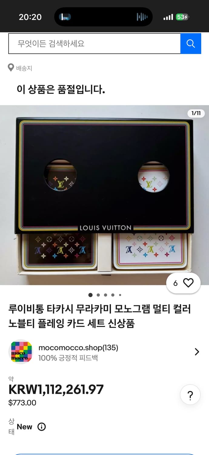 루이비통 트럼프카드 상품이미지5