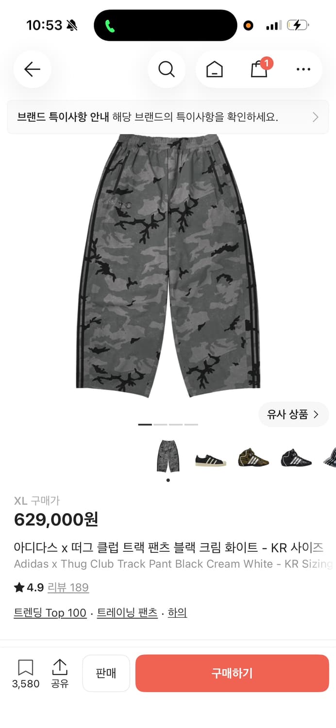 아디다스 떠그클럽 카모 트랙팬츠 블랙크림화이트 XL 상품이미지1