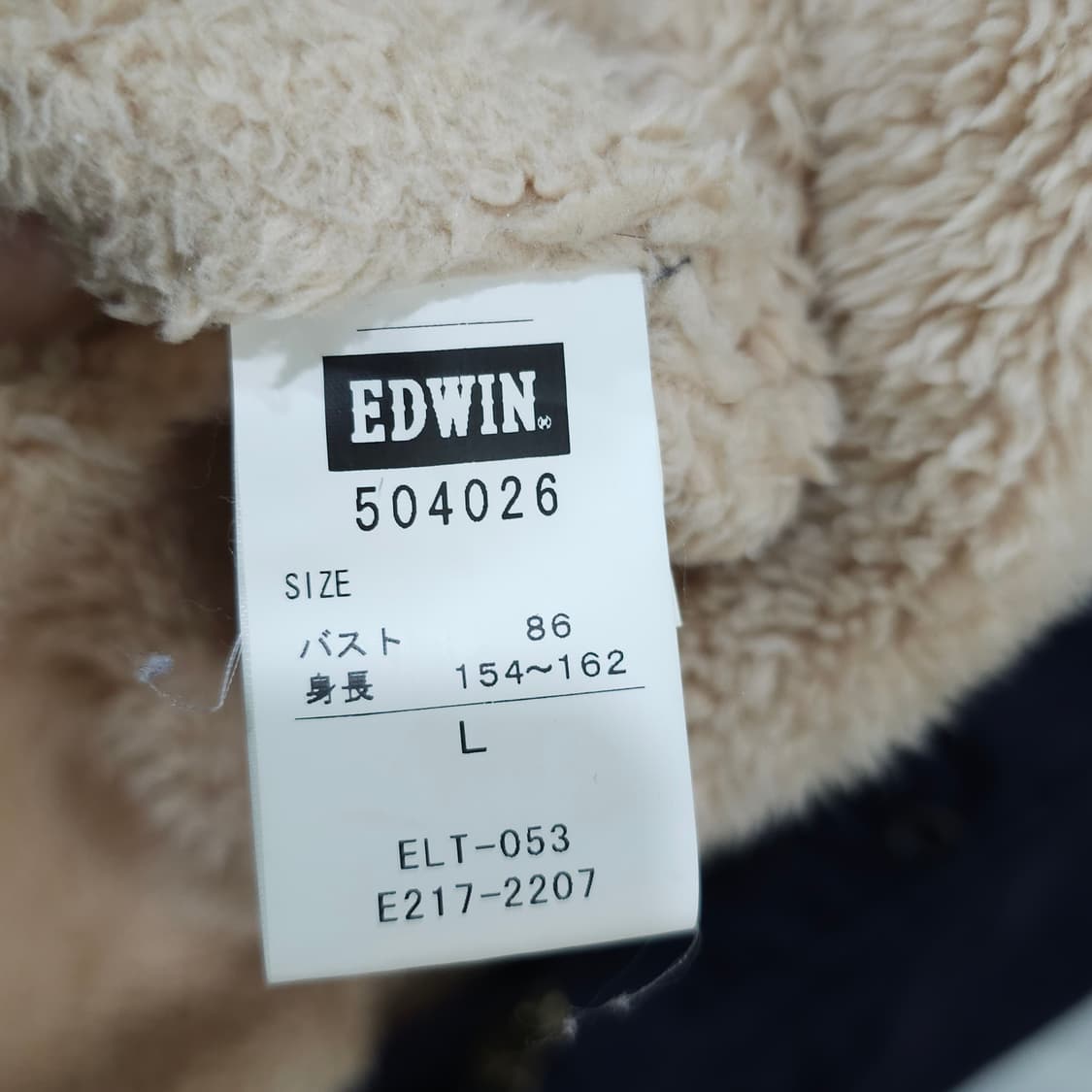 빈티지 EDWIN 피쉬테일파카- 우먼L 상품이미지9