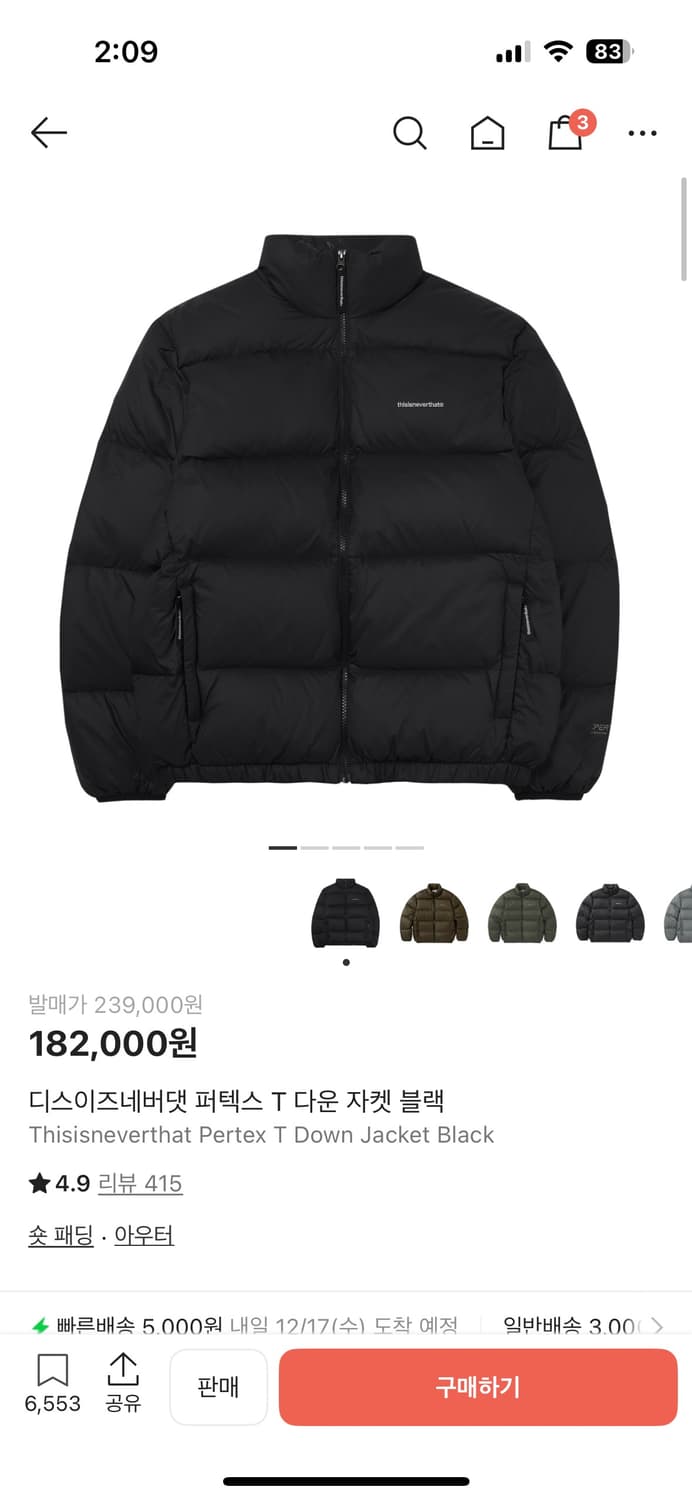 디스이즈네버댓 퍼텍스 T다운 패딩 XL 상품이미지1