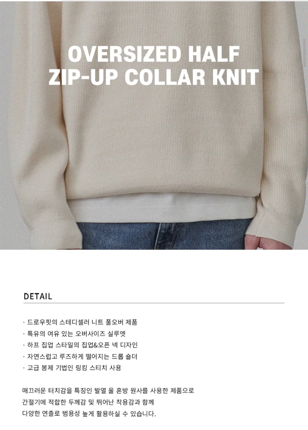 (새상품)(XL) 드로우핏 오버사이즈 하프 집업 카라 울 니트 NAVY 상품이미지2