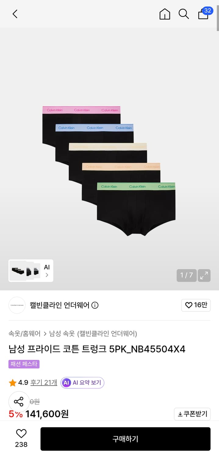 M 캘빈클라인 프라이드 코튼 트렁크 팬티 5PK 상품이미지1
