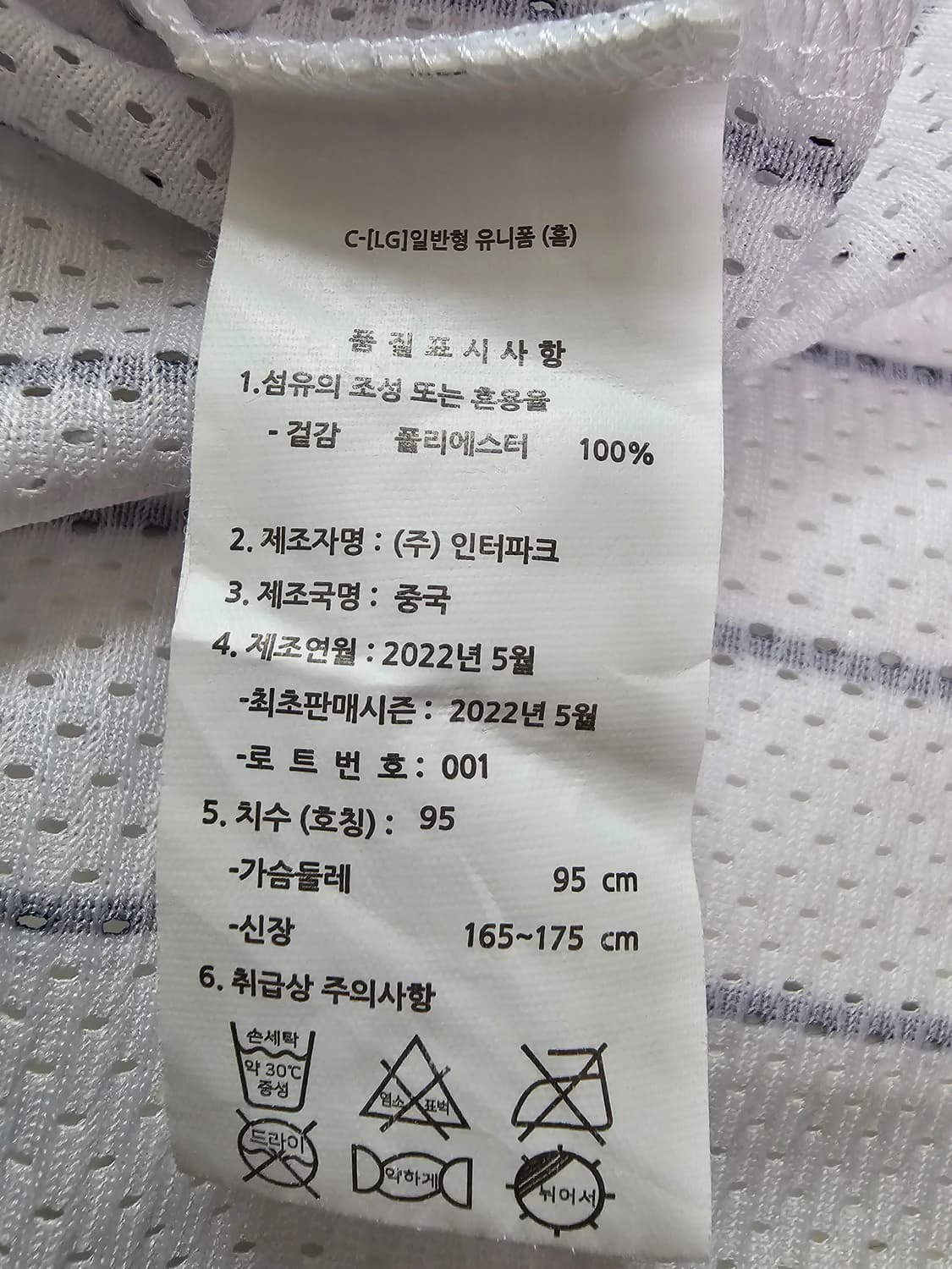 LG 트윈스 야구유니폼 (노마킹) 95 M 상품이미지4