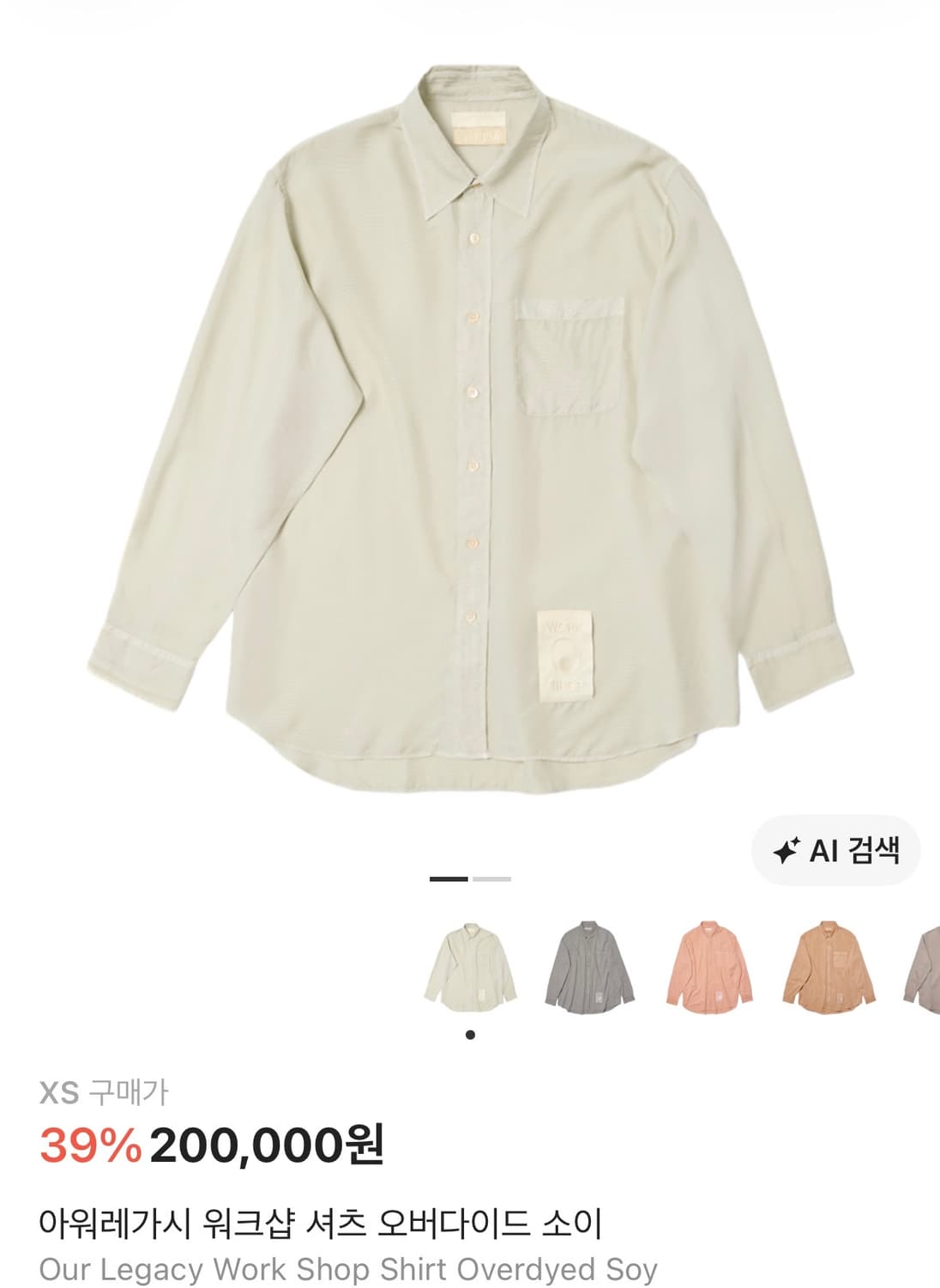 [XS] 아워레가시 워크샵 셔츠 오버다이드 소이 상품이미지1