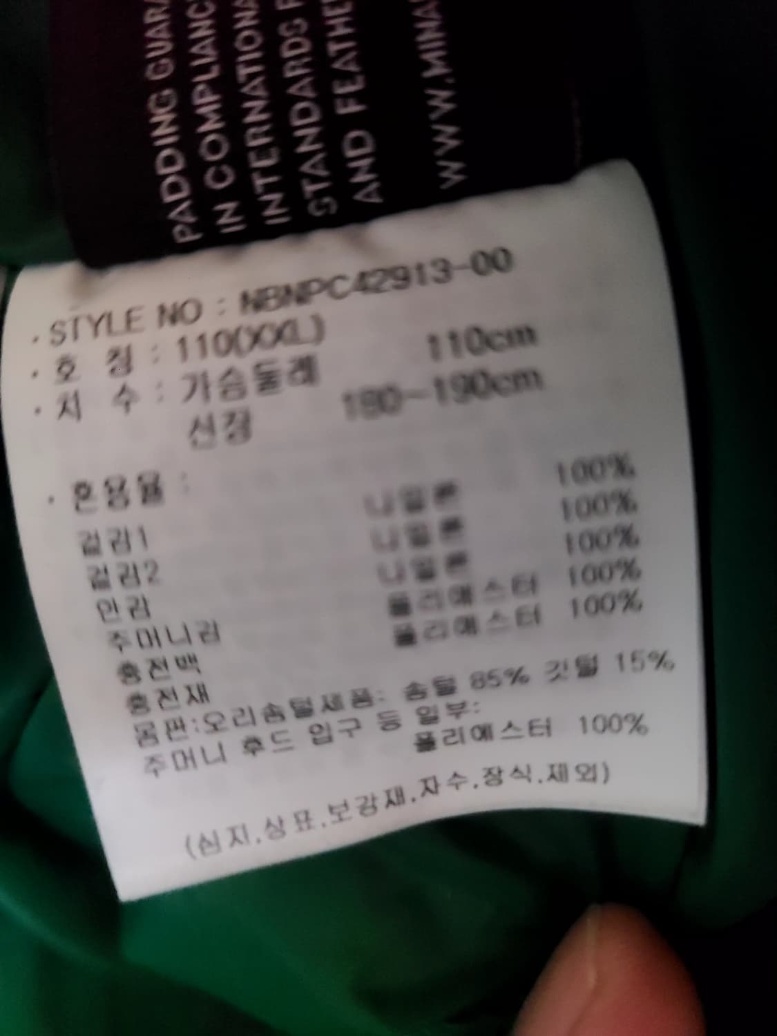 뉴발란스 패딩 xxl, 2xl, 110 상품이미지2