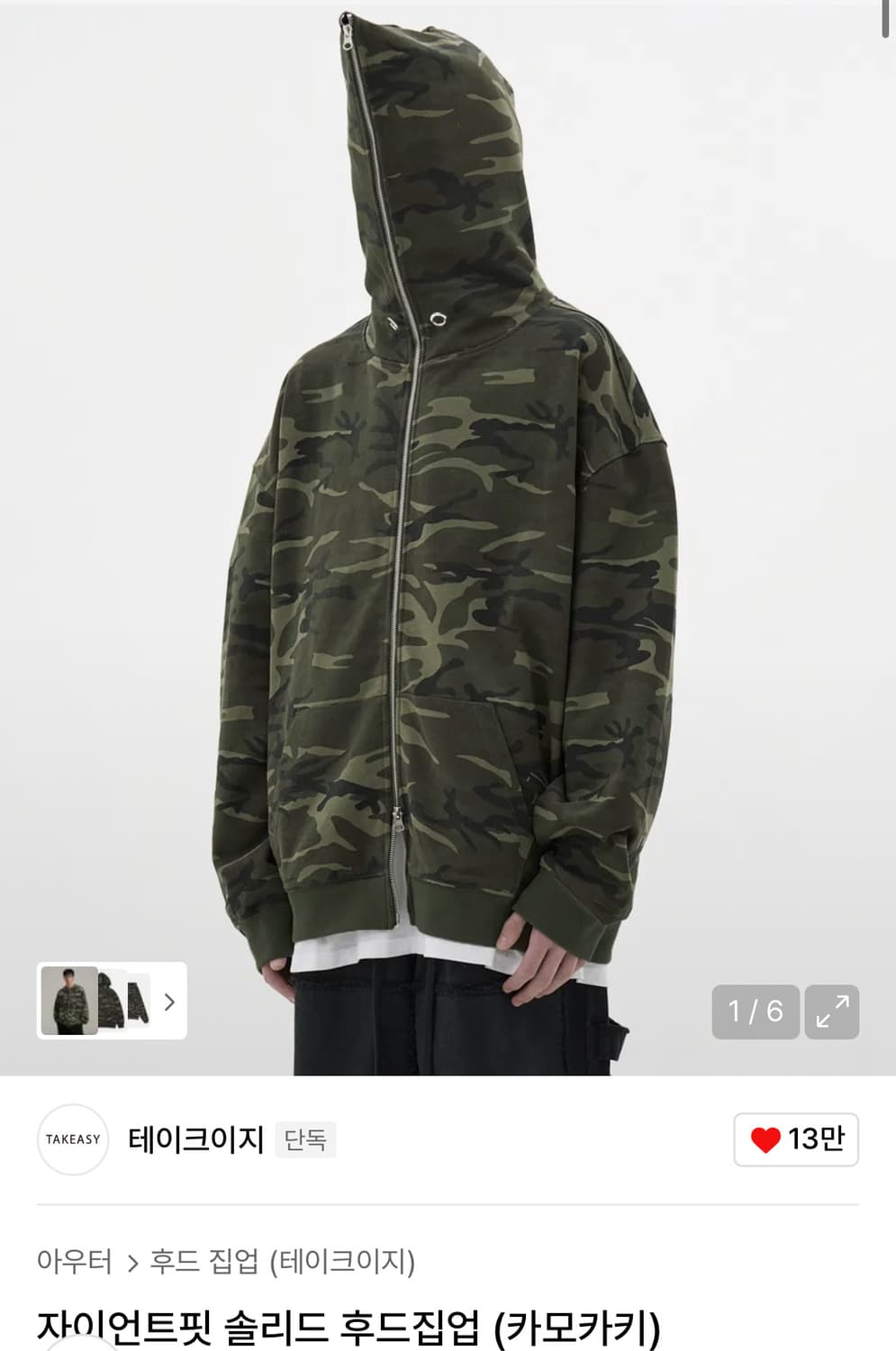 테이크이지 자이언트핏 솔리드 후드집업 상품이미지2