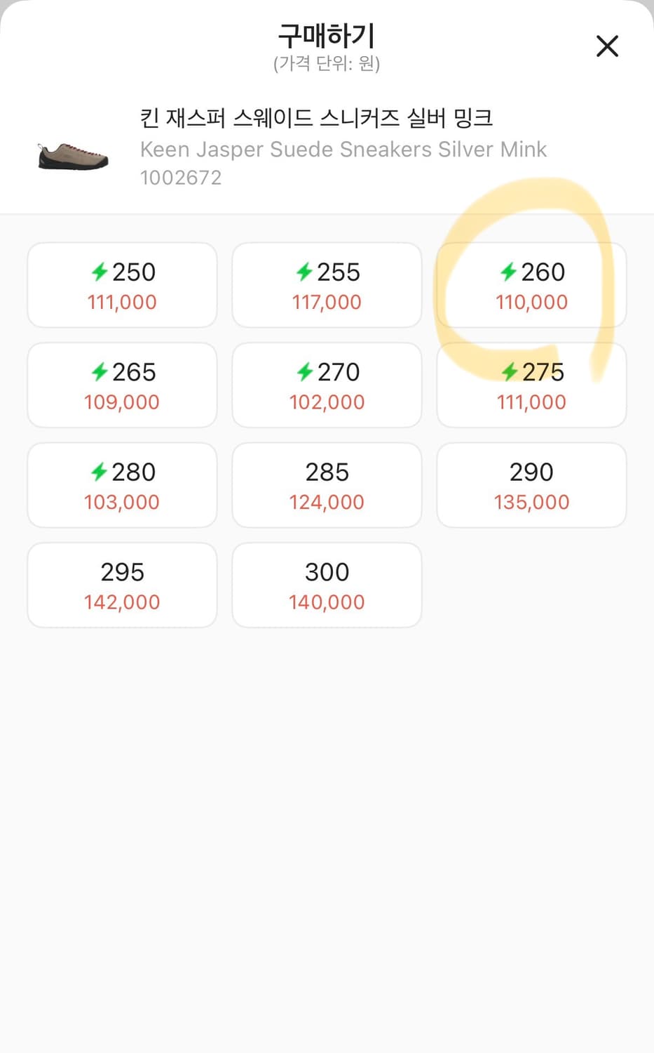 킨 재스퍼 스웨이드 스니커즈 실버 밍크 260 상품이미지5
