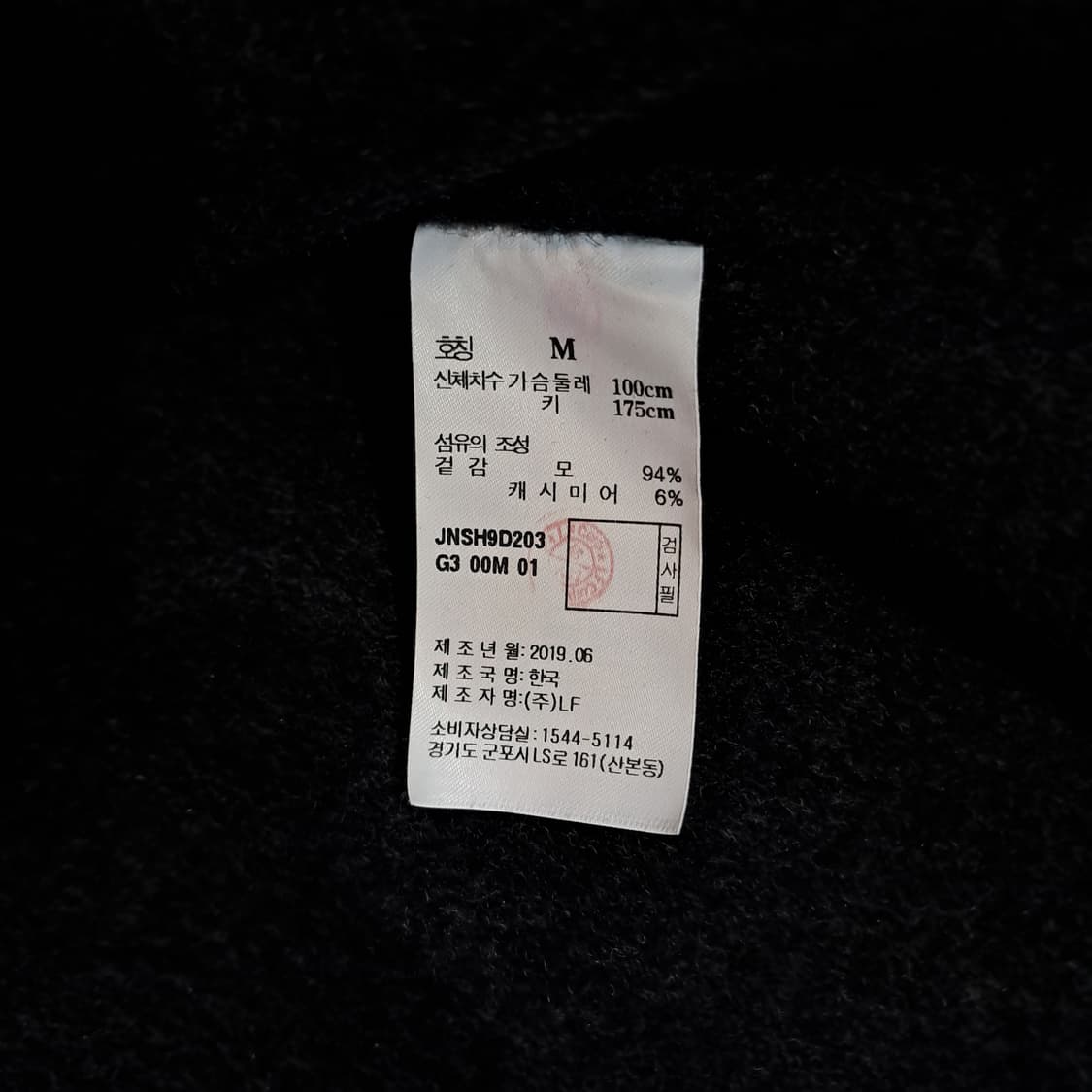 (새상품급) 질스튜어트뉴욕 19FW 울캐시미어 아우터 셔츠 100 B50 상품이미지7