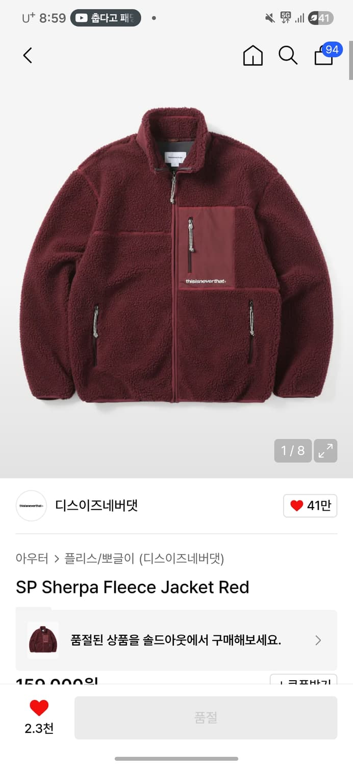 디스이즈네버댓 후리스 버건디 상품이미지4