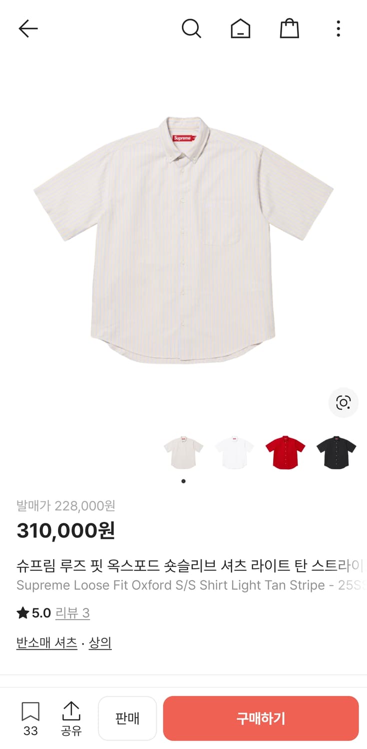 슈프림 반팔셔츠 25ss 상품이미지1