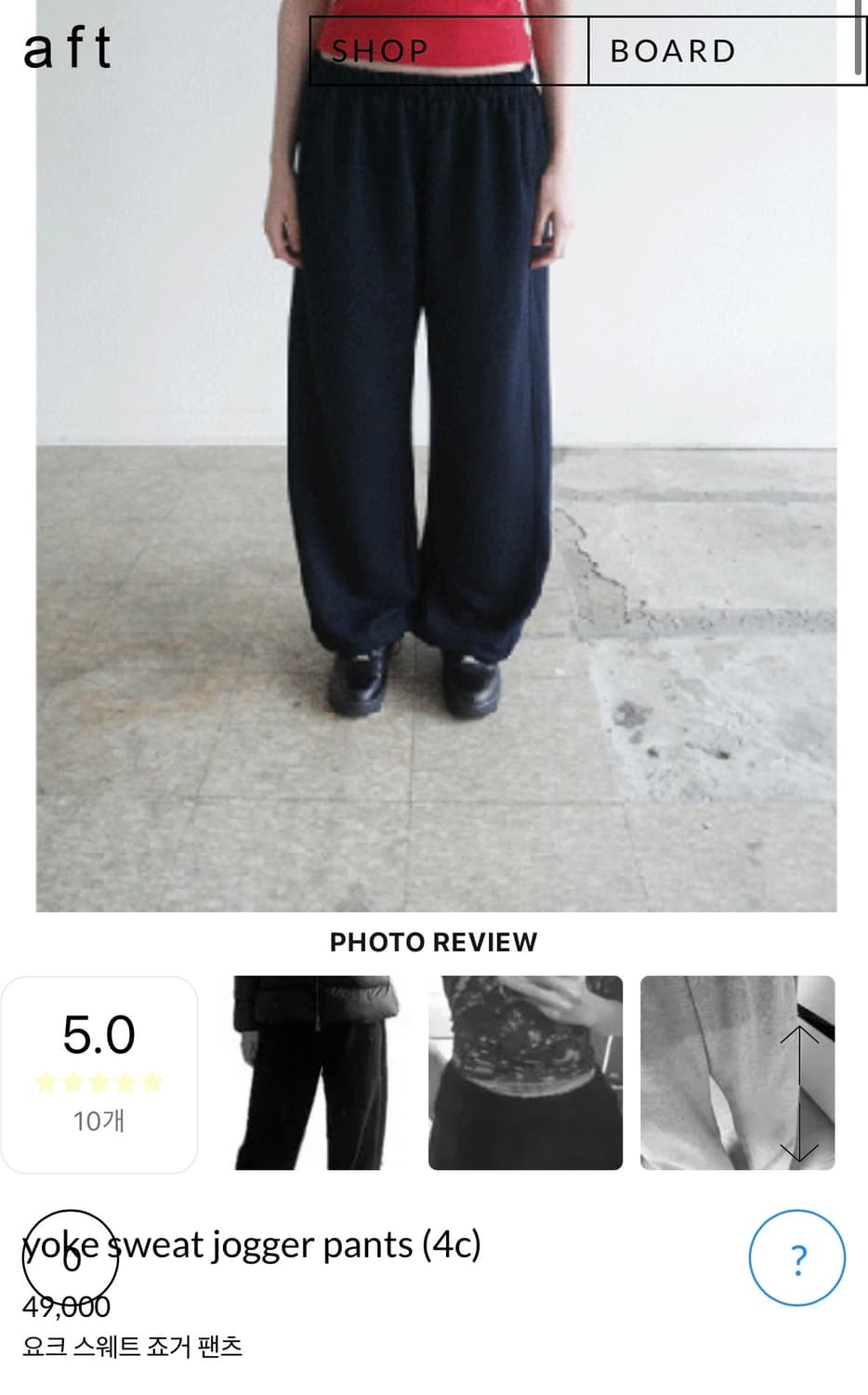 애프터먼데이 요크스웨트 조거팬츠 블랙 상품이미지1