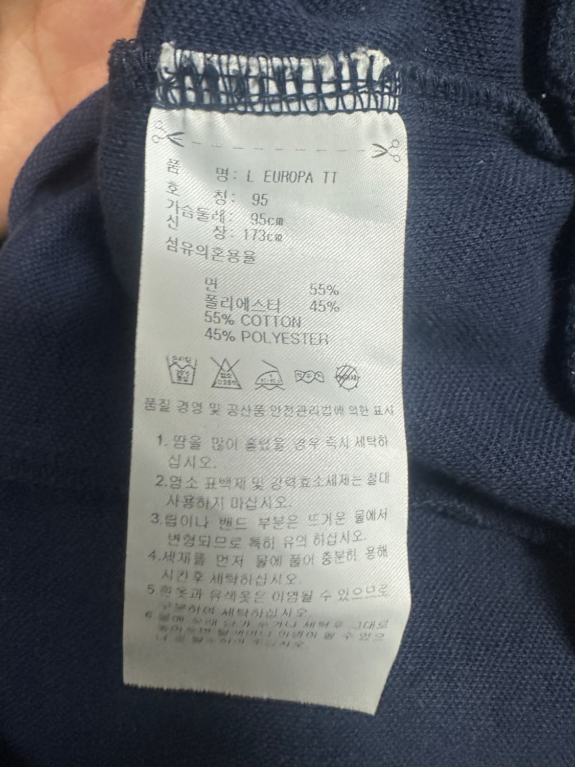 아디다스 유로파 져지 상품이미지5