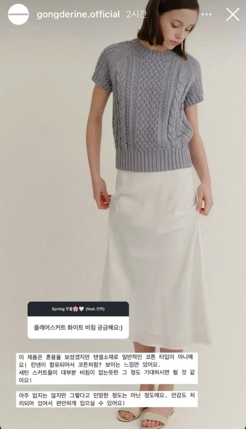공드린 Terrine flare 스커트 상품이미지3
