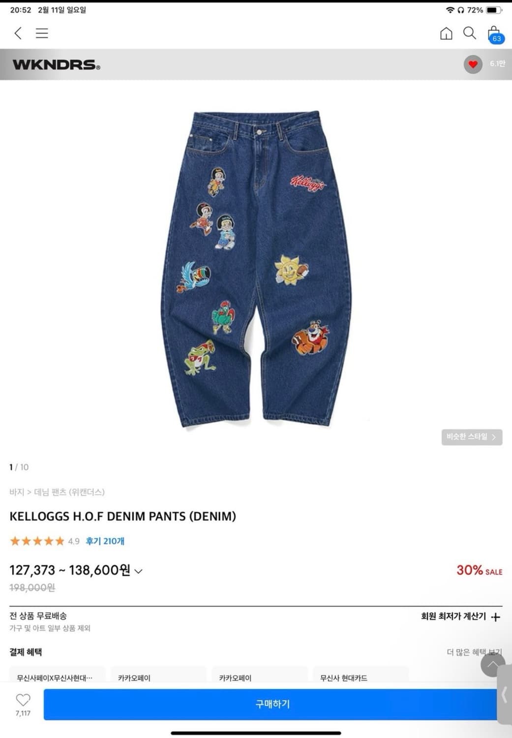 위캔더스 켈로그 데님팬츠 M 상품이미지1