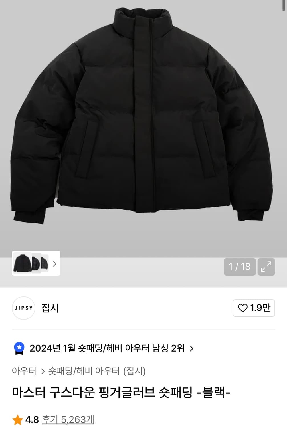 마스터 구스다운 핑거글러브 숏패딩  상품이미지1