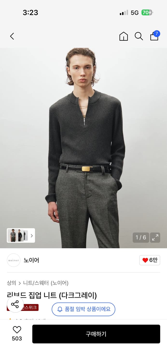 노이어 리브드 집업 니트 상품이미지1