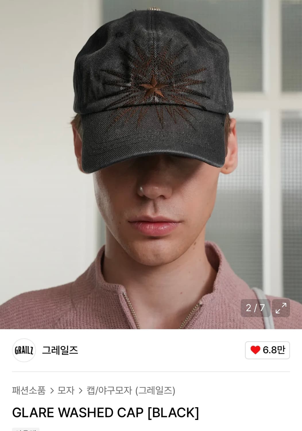 그레일즈 볼캡 [GRAILZ GLARE WASHED CAP 블랙] 상품이미지1
